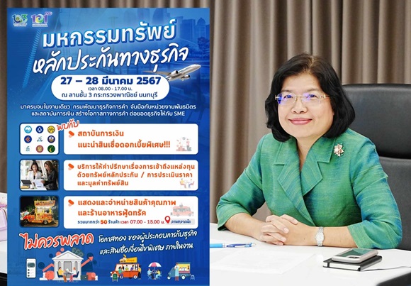 9สถาบันการเงิน