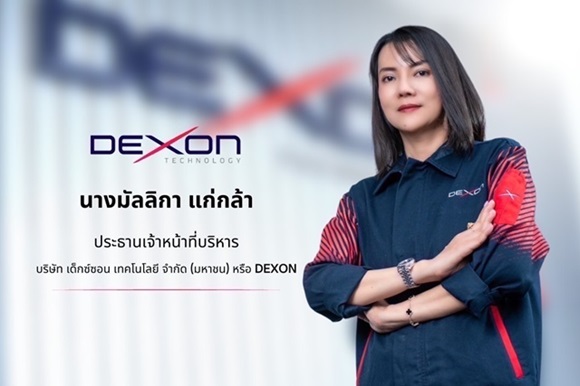 DEXON_มัลลิกา